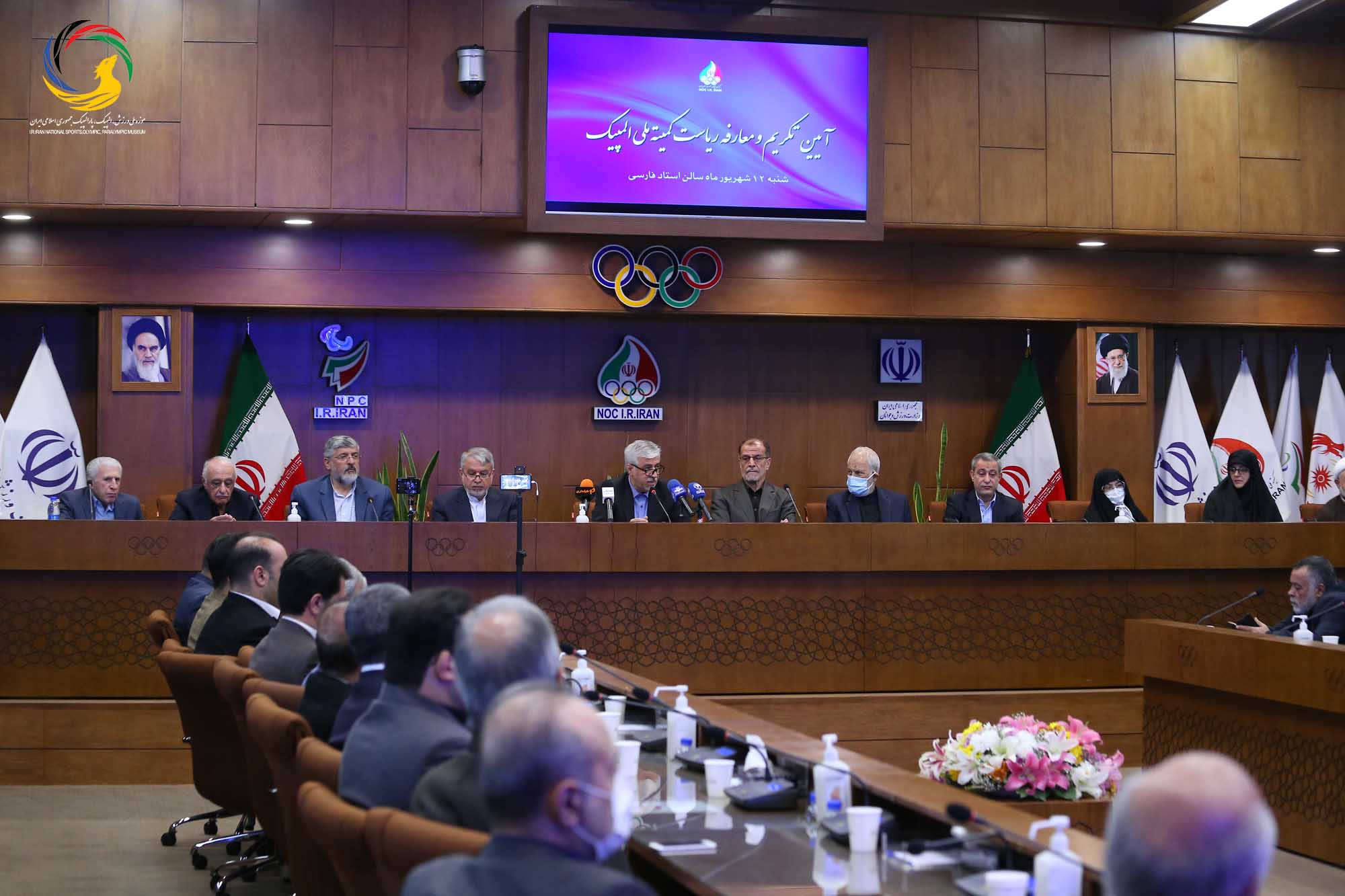 آئین تکریم و معارفه ریاست کمیته ملی المپیک