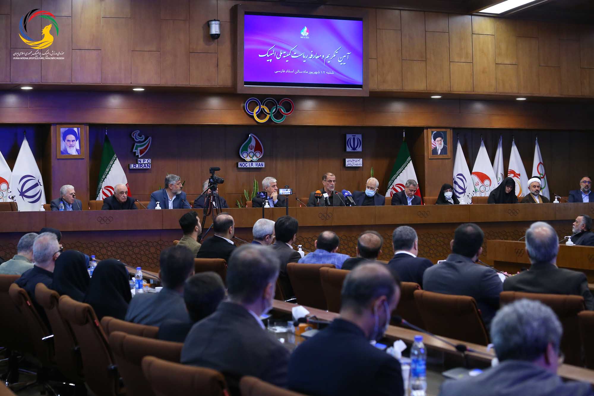 آئین تکریم و معارفه ریاست کمیته ملی المپیک