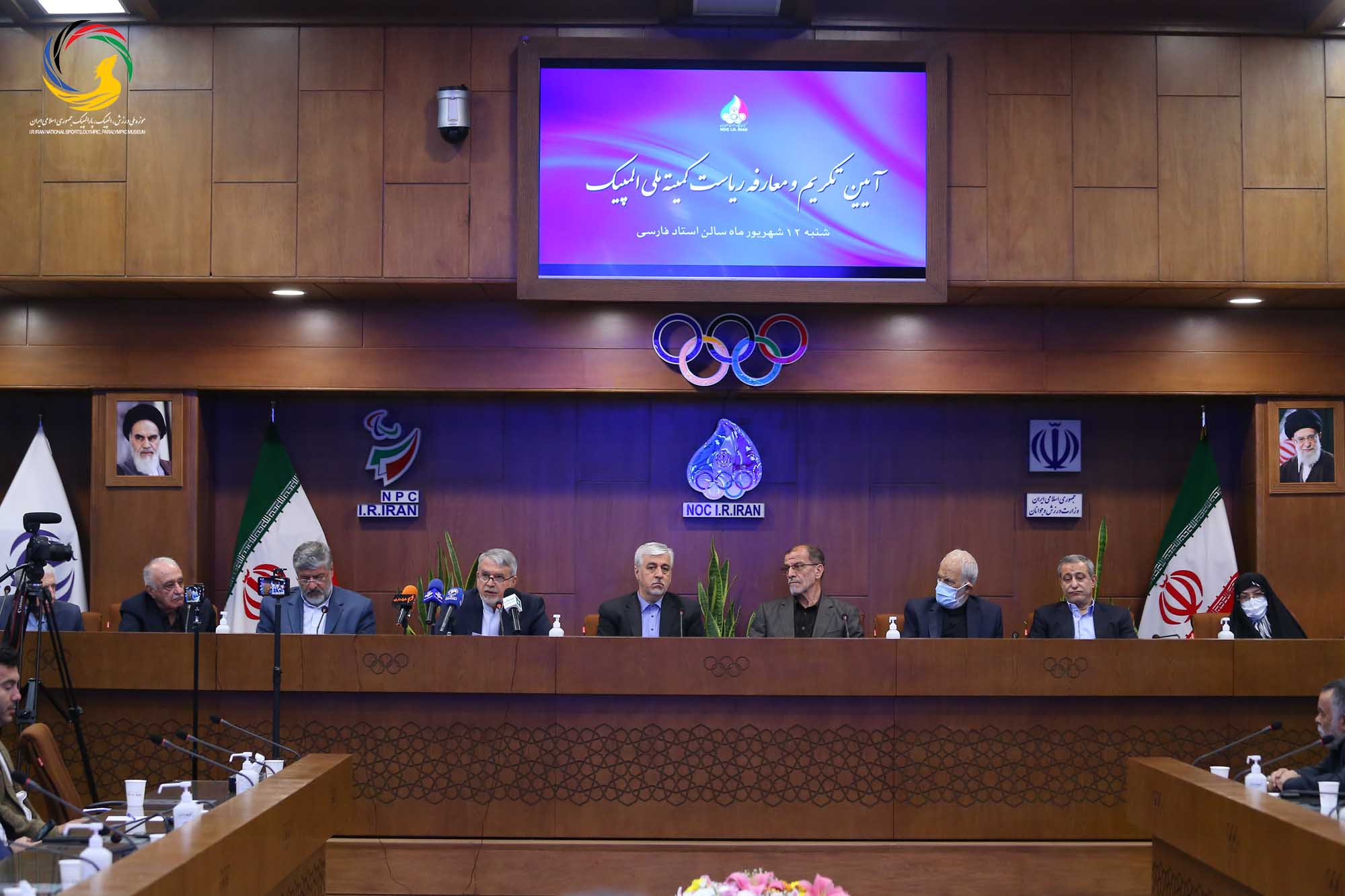 آئین تکریم و معارفه ریاست کمیته ملی المپیک